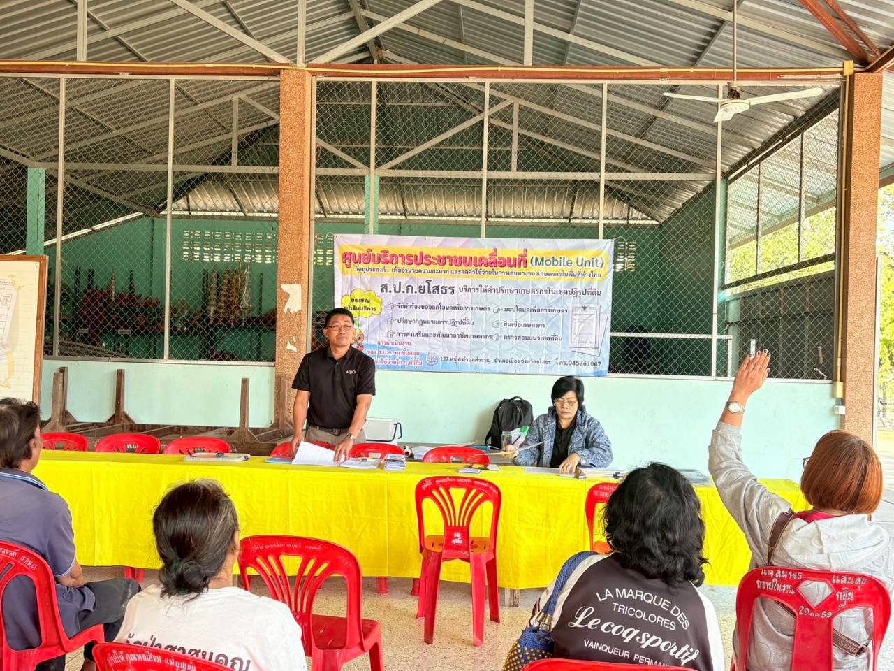 title - ส.ป.ก. ยโสธร  ออกศูนย์บริการประชาชนเคลื่อนที่ (Mobile Unit)